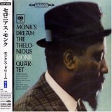 モンクス・ドリーム+4