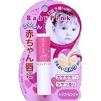 ベビーピンク ミルキーリップ ソフトピンク