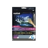 日立マクセル 大画面クリーニングクロスラージサイズ(300×400mm)グレー TV-CCL(L)GY