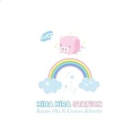 「沖佳苗と菊池こころのきらきらステーション!」