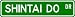 Shintaido Street Sign ~ Martial Arts Gift ~ Aluminum