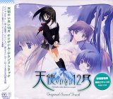 天使のいない12月 オリジナルサウンドトラック