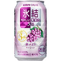 キリン 氷結やさしい果実 赤ぶどう 350ml×24本