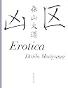 凶区/Erotica