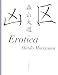 凶区/Erotica