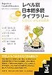 Japanese Graded Readers Level 3 Vol 1 with CD