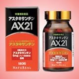 アスタキサンチンAX21【ぼやけてツラい毎日に！藻由来のアスタキサンチン食品】
