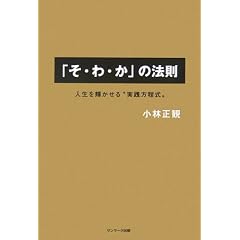 「そ・わ・か」の法則