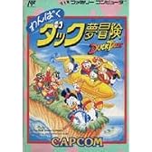 わんぱくダック夢冒険