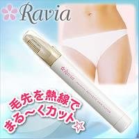 Ｒａｖｉａ（ラヴィア）　Ｖ－Ｌｉｎｅトリマー　ホワイト