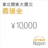 ���̴�����̺� ����� 10,000�� �ʢ��� - Donation for Japan Earthquake