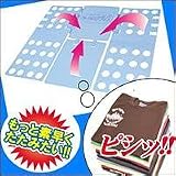 洋服たたみボード クイックプレス DFQ003