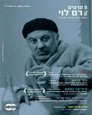 Ram Levi Collection- 5 DVD :