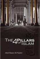 The Four Pillars of Islam
