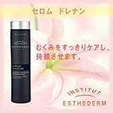 エステダム セロム ドレナンG 【ボディケア美容液】