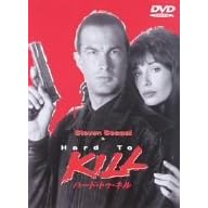 ハード・トゥ・キル