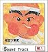 花田少年史 オリジナル・サウンドトラック