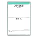 ���喯�@ (�L��t�u�b�N�X)