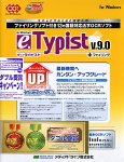 e.Typist v.9.0 �v���X�t�@�C�����O�A�b�v�O���[�h�� �L�����y�[����