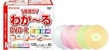 リコー DVD-R8倍速録画用カラー5色インクジェットプリンタ対応10枚パック10ミリケース入り DM8RV-WC10CW-CC(792936)