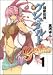 超獣伝説ゲシュタルト 1 (ZERO-SUM COMICS)