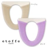 エトフ 洗浄・暖房専用 ベンザカバー BE