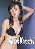 小松彩夏 2006年度 カレンダー