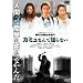 �J�~���Ȃ�Ēm��Ȃ� [DVD]