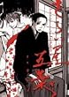 ���炢���ܗt 1 (IKKI COMICS)