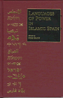 Languages of Power in Islamic Spain (Occasional Publications of the Department of Near Eastern Studies and the Program of Jewish Studies, Cornell University, No 3)