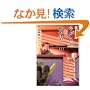�����`���\�䂪�񂾊X�̕|���b (�|���[����)
