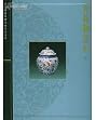 Blue and White Porcelain with Underglazed Red (Vol. 2 of 3) - The Complete Collection of the Treasures of the Palace Museum