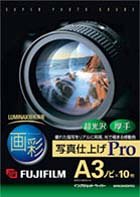 FUJIFILM インクジェットペーパー超光沢紙 印画紙ベース 厚手A3ノビ (329x483)10枚入り WPA3N10PRO
