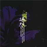 Revue Various Artists  / Excavation: Beat Alchemy