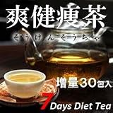 爽健痩茶の画像