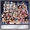 �v�b�`�x�X�g 5 DVD