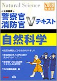 自然科学〈2006年度版〉