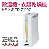 衣類乾燥機・除湿機 【トヨトミ 除湿＆衣類乾燥 TD-Z110C】 除湿機 トヨトミ