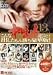 �������Ф����Ƥߤ���!�Ф�����󾡤������! ��ƣ������ �ۤ� [DVD]