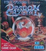 ドラゴンクリスタル 【ゲームギア】