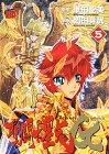 �����m����EPISODE.G (5) (�`�����s�I��RED�R�~�b�N�X)