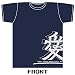 NHK大河ドラマ「天地人」に登場！ 戦国武将シリーズ 武将　家紋Tシャツ 直江兼続　ネイビーブルー×シルバー文字 L