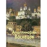 Apollinary Vasnetsov