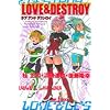 LOVE&DESTROY (JUMP j BOOKS)