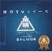 ˽���˷�����٥��ȥ��쥯�����Vol.1