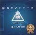 ˽���˷�����٥��ȥ��쥯�����Vol.1