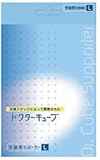 ドクターキューブ 手首 Lの画像