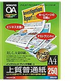 KOKUYO インクジェットプリンタ用紙(上質普通紙) A4 250枚 KJ-P1010
