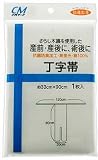 CM T字帯 ポリなし 抗菌防臭加工(約30cm*88cm)