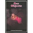 Sex Objects: An American Photodocumentary